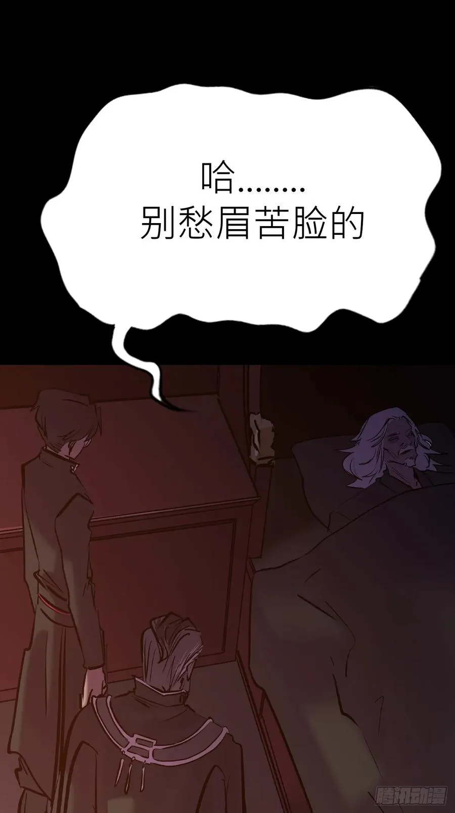 封妖问道漫画,归2图