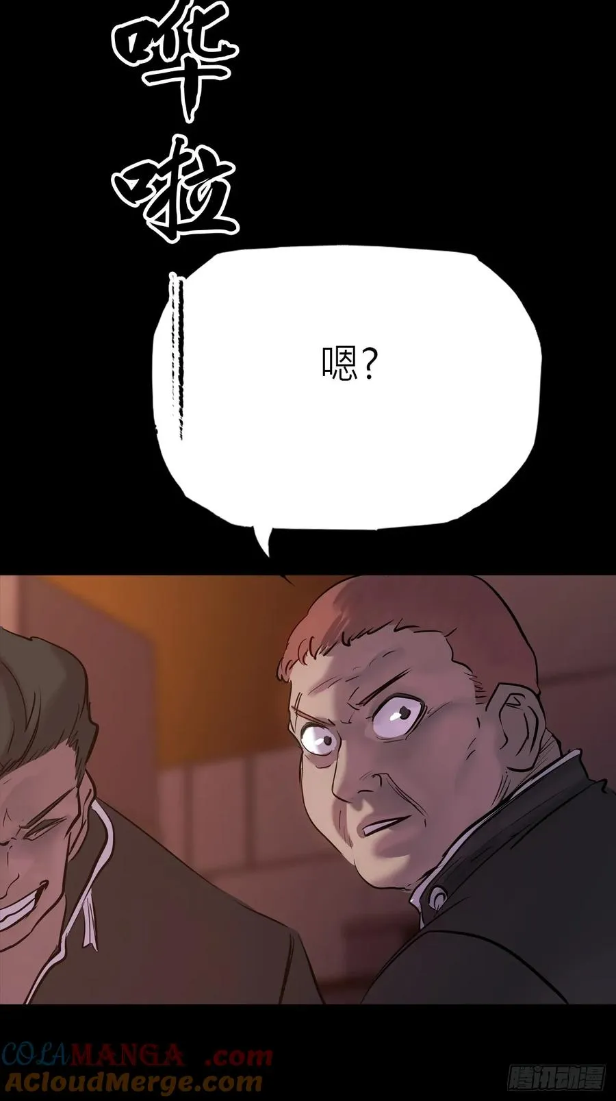 封妖问道图片漫画,污点1图