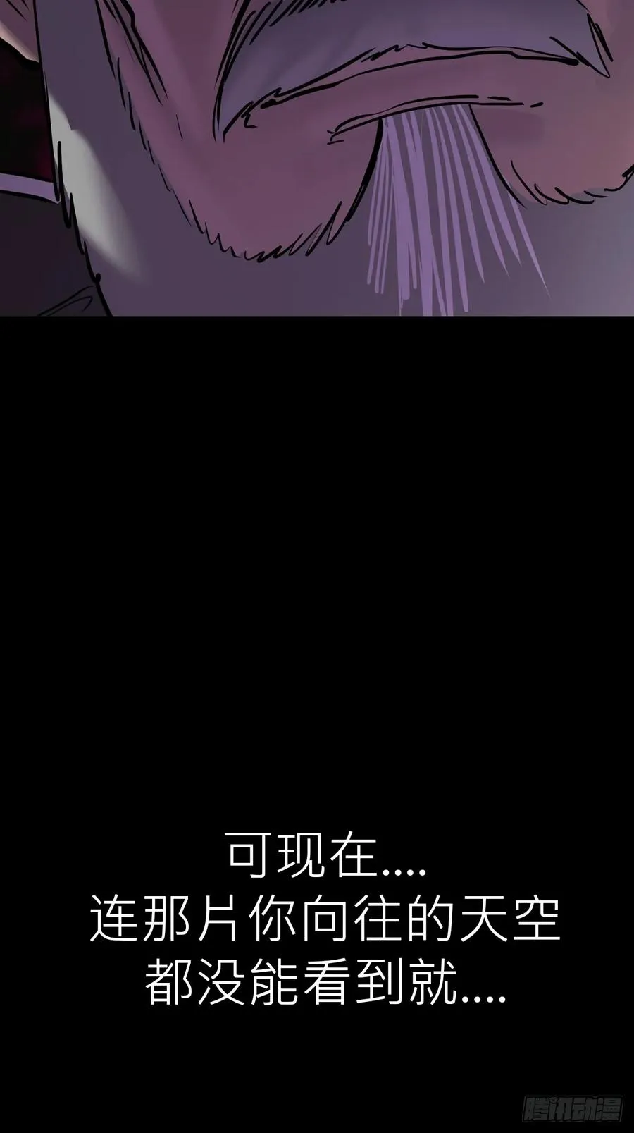 封妖问道主角漫画,归2图