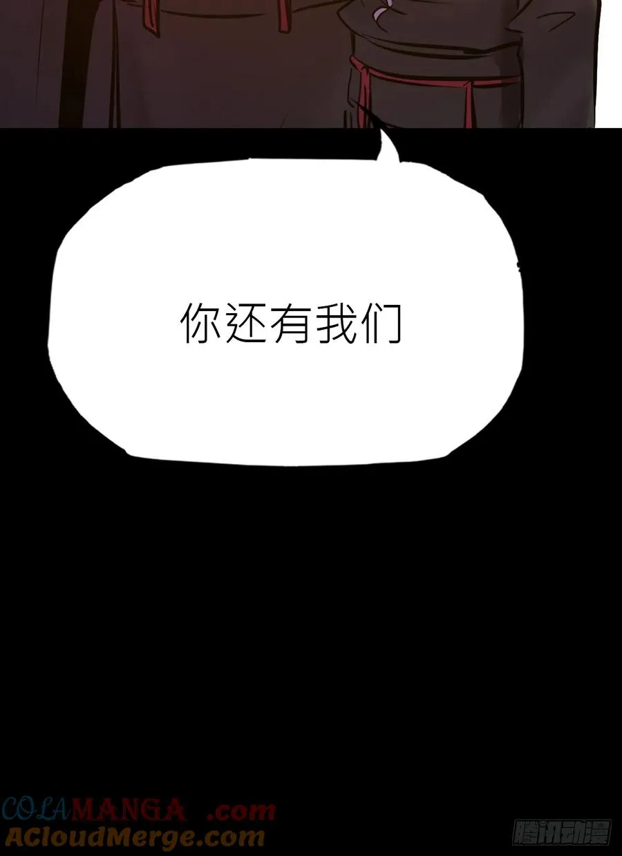 封妖问道漫画,归2图