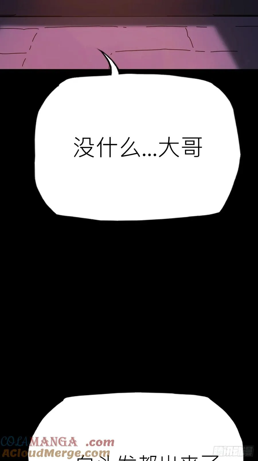 封妖问道图片漫画,途1图
