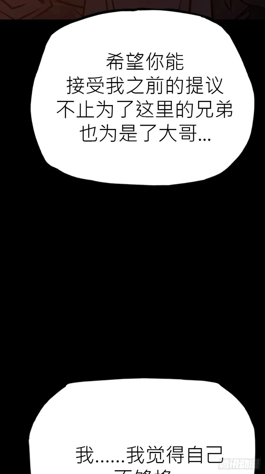 封妖问道图片漫画,迷途1图