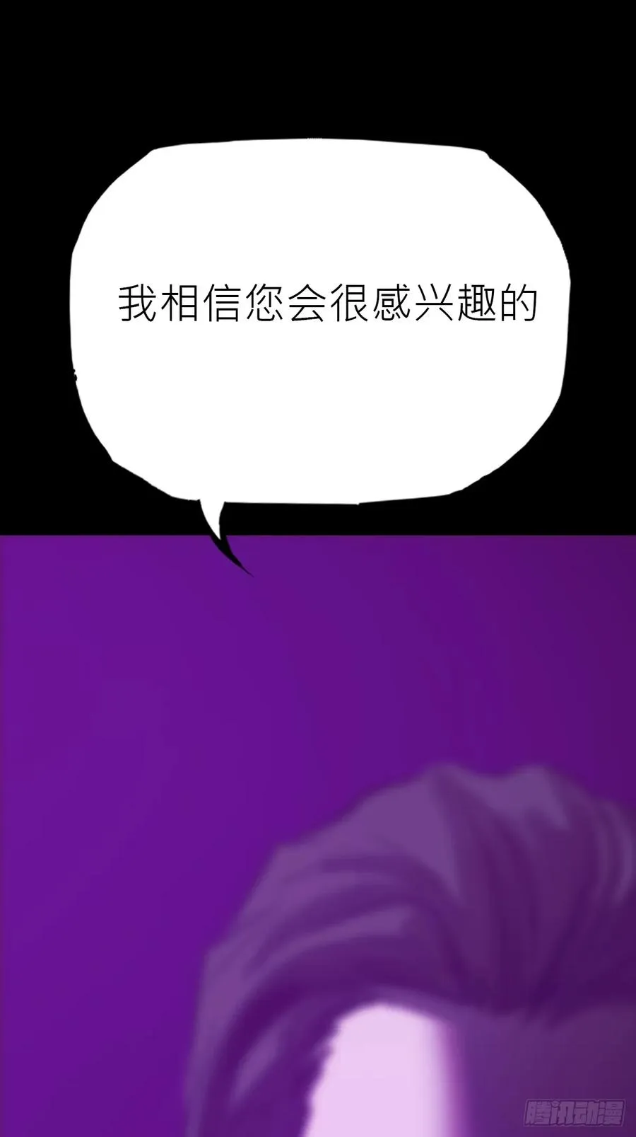 封妖问道手游官方正版下载漫画,路1图
