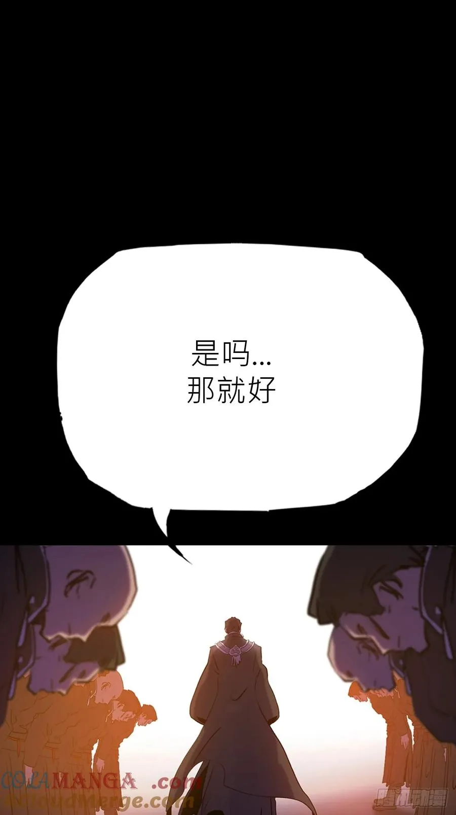 封妖问道图片漫画,沉沦1图