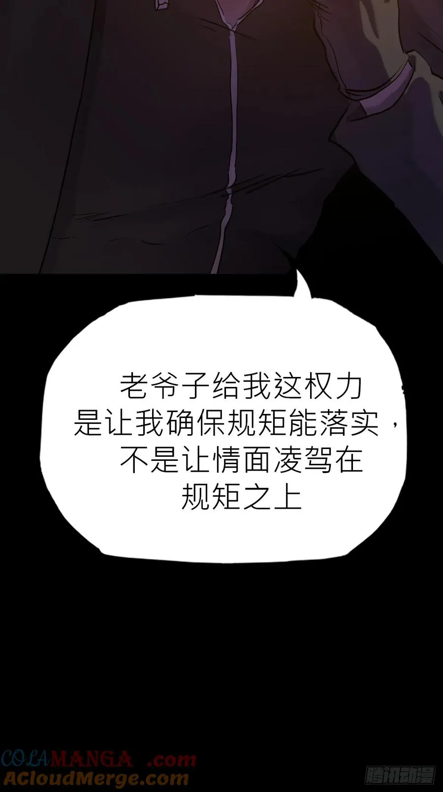 封妖问道图片漫画,客人2图