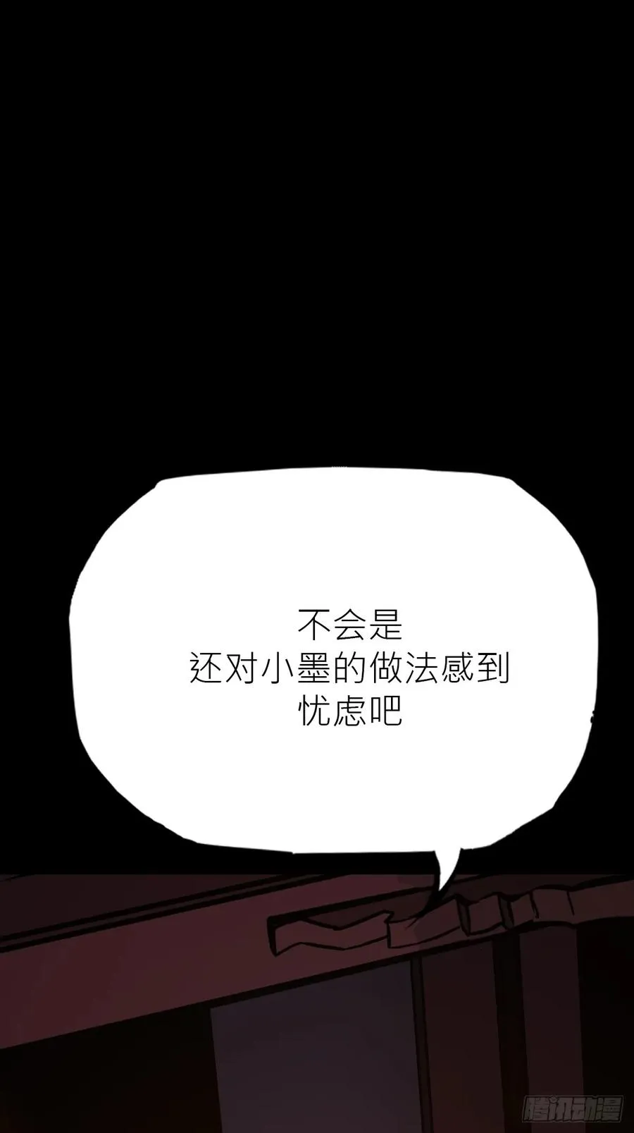 封妖问道图片漫画,途1图