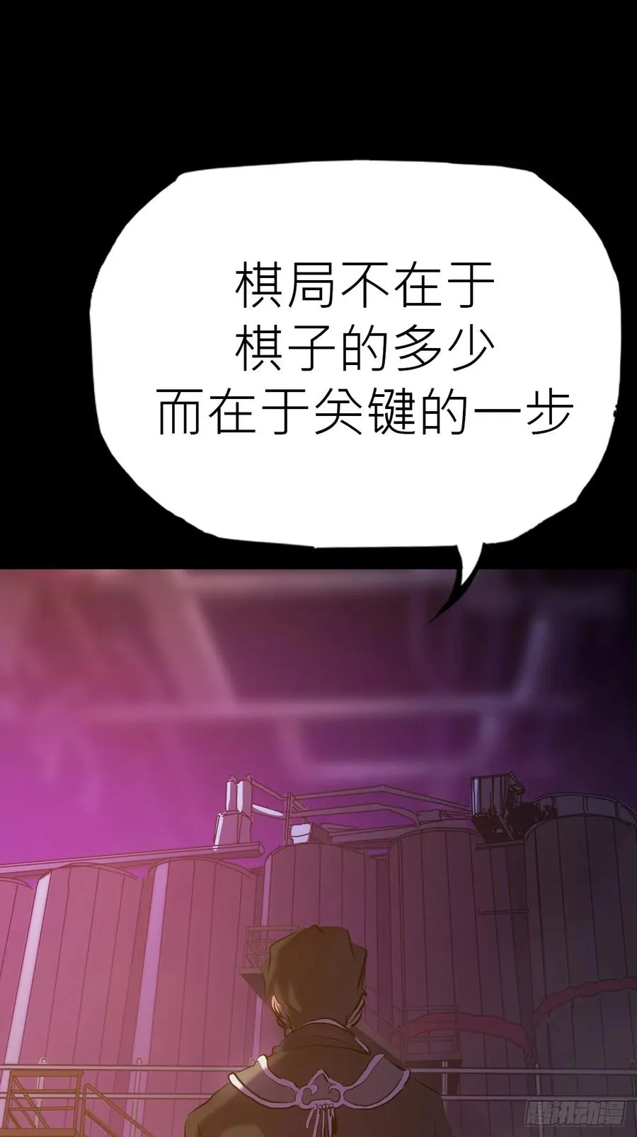 封妖问道图片漫画,首1图