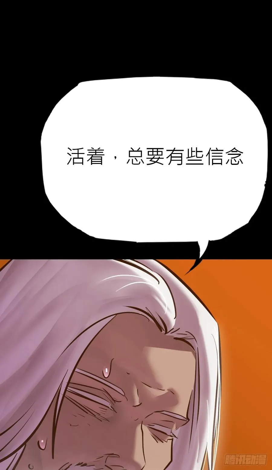 封妖问道图片漫画,途1图