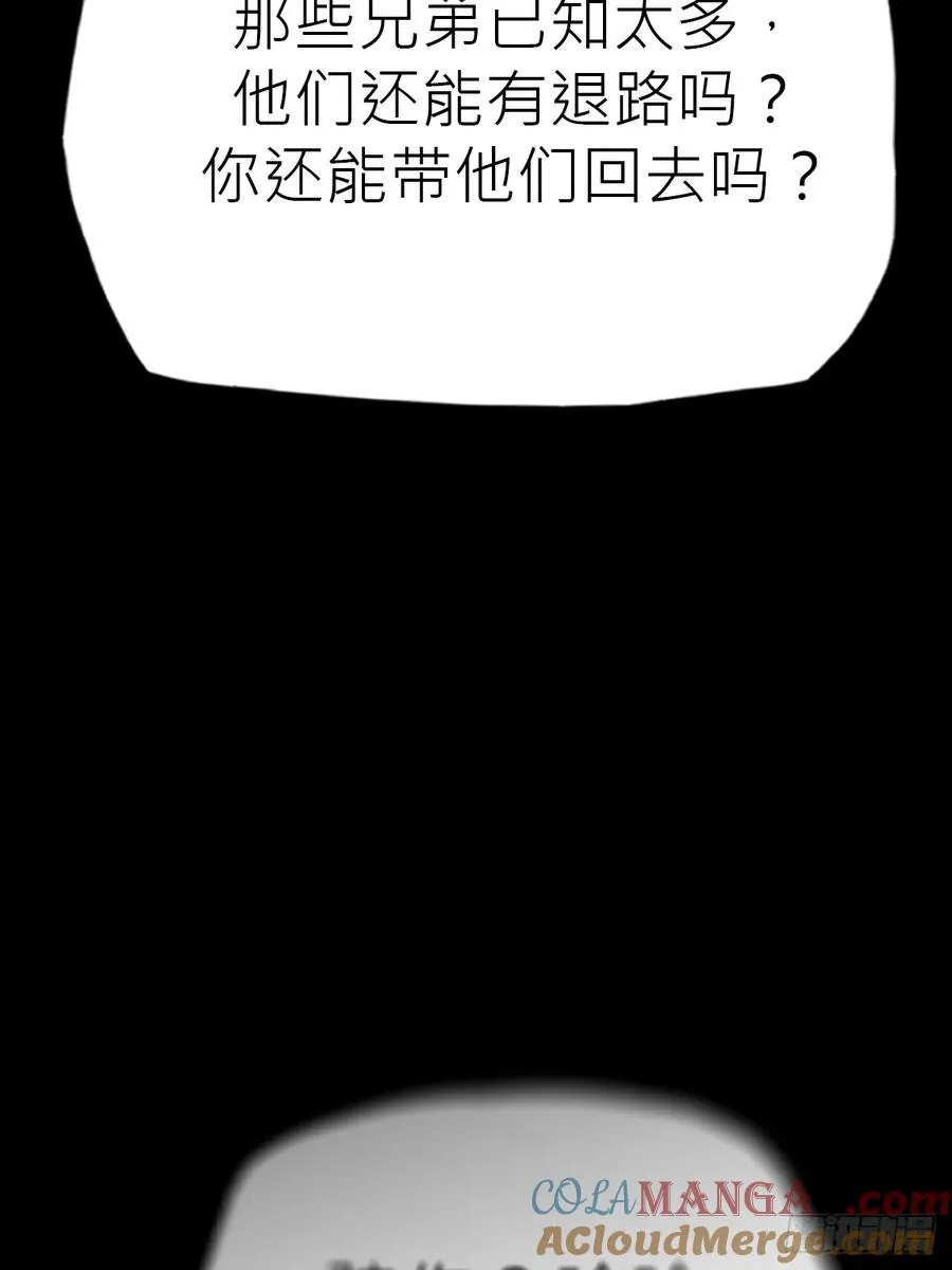 封妖问道图片漫画,沉沦1图