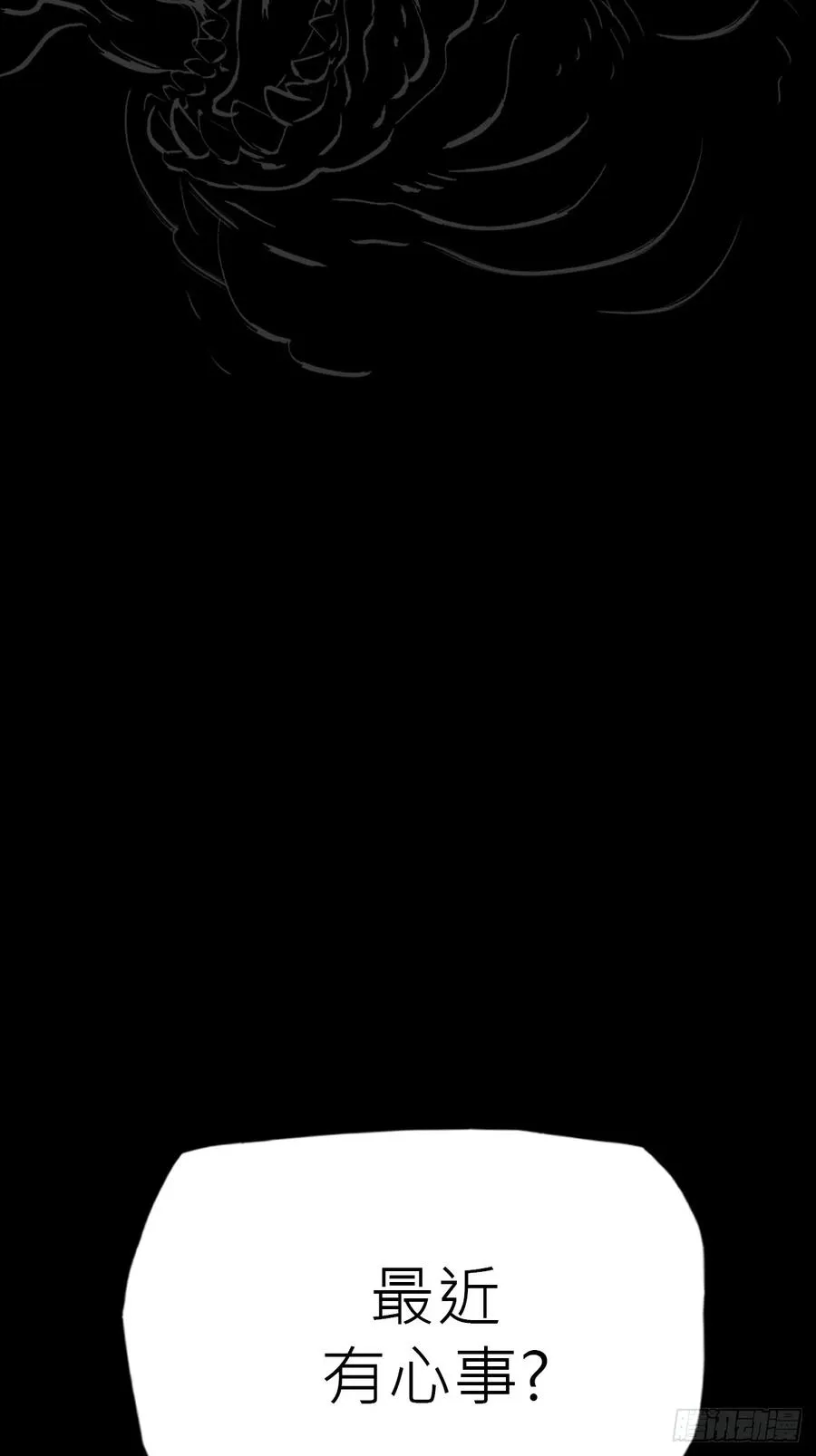封妖问道图片漫画,途1图