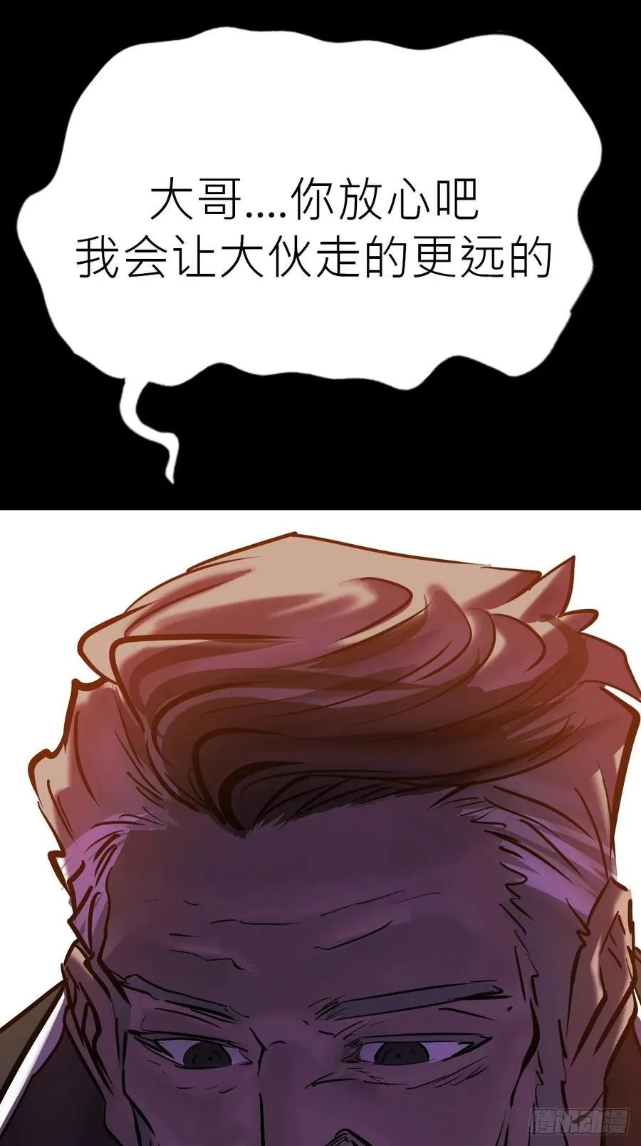 封妖问道漫画,归1图