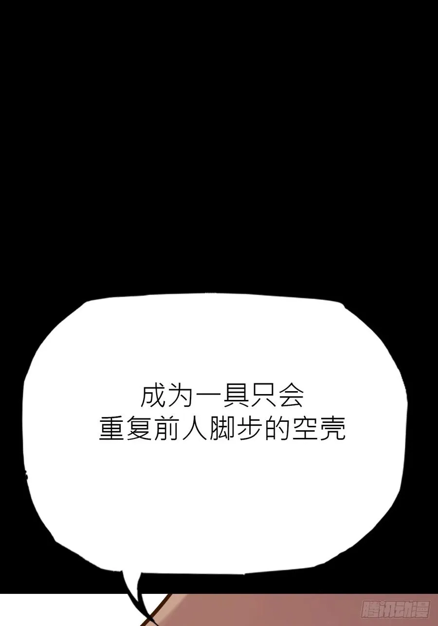 封妖问道图片漫画,弃1图