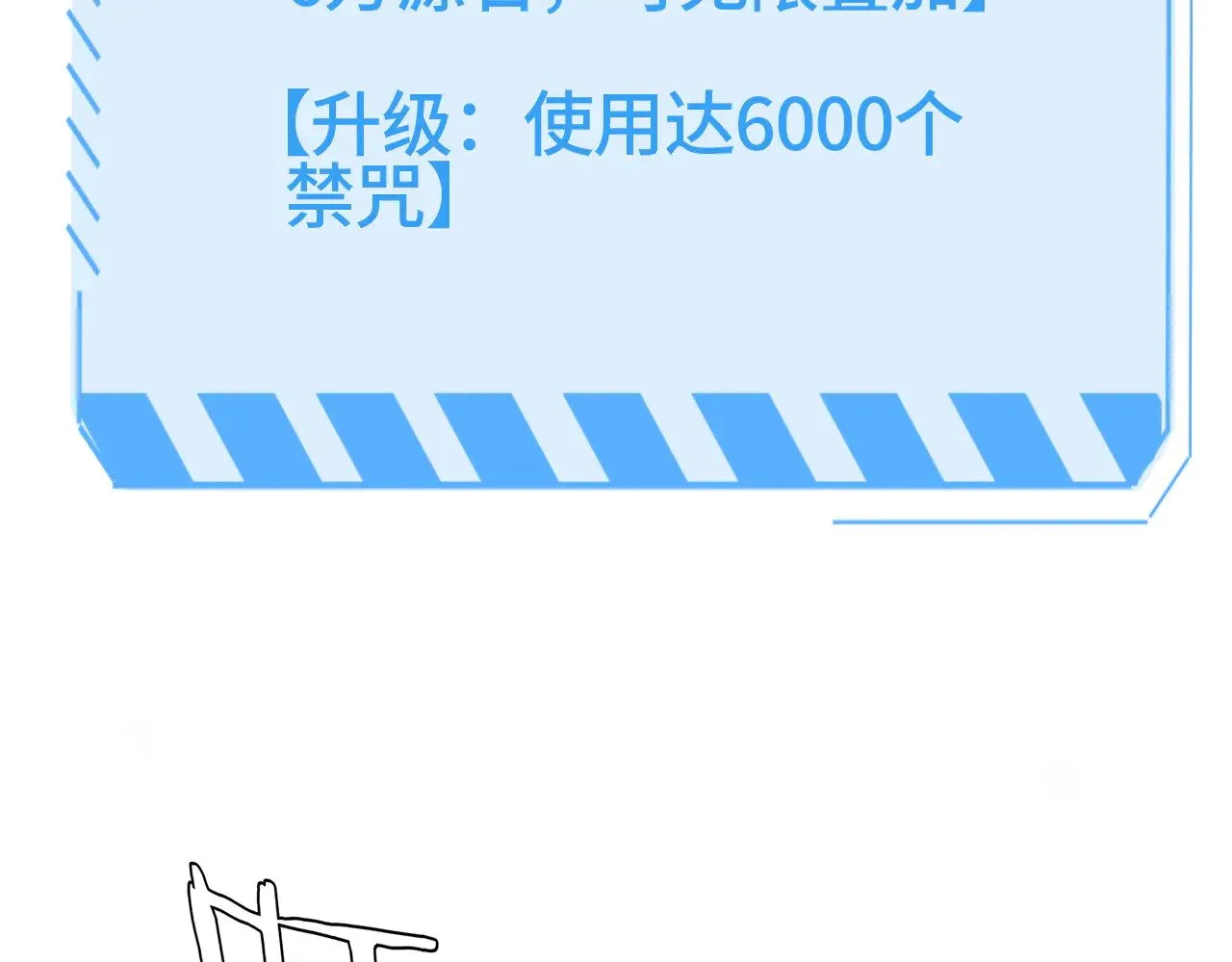 我屠尽万族封面漫画,第31话1图