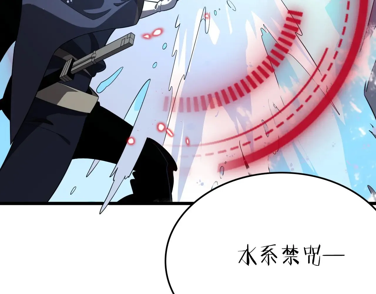 我屠尽万族封面漫画,第31话1图