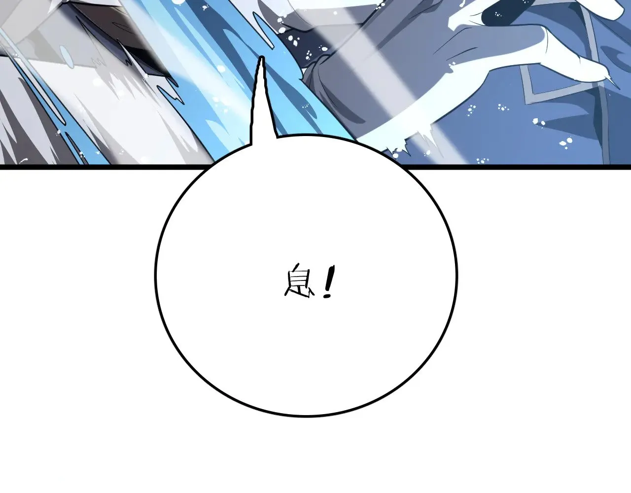 我屠尽万族封面漫画,第31话1图