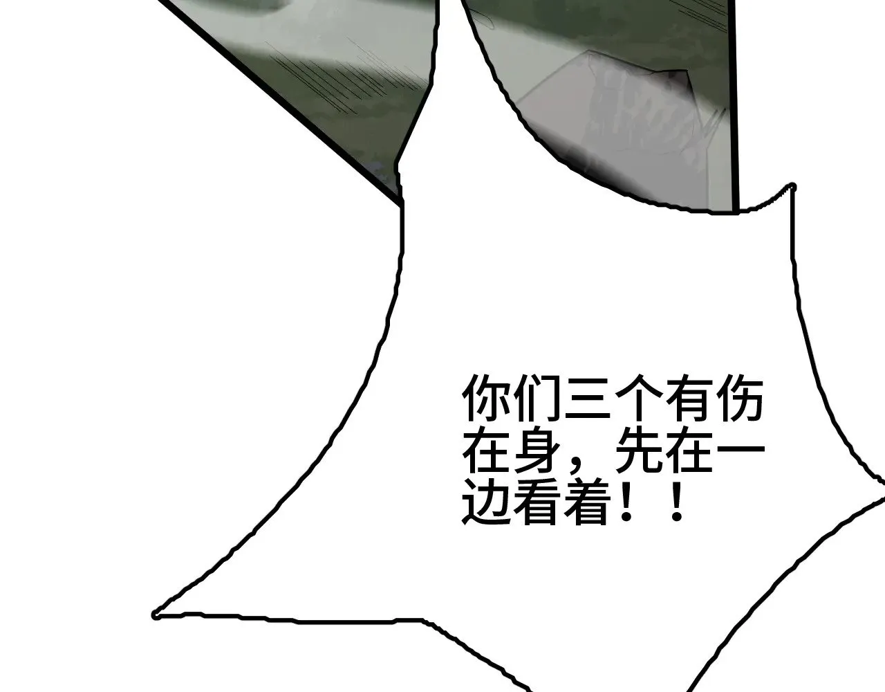 我屠尽万族全集免费看漫画,第32话 大战火焰天雕2图