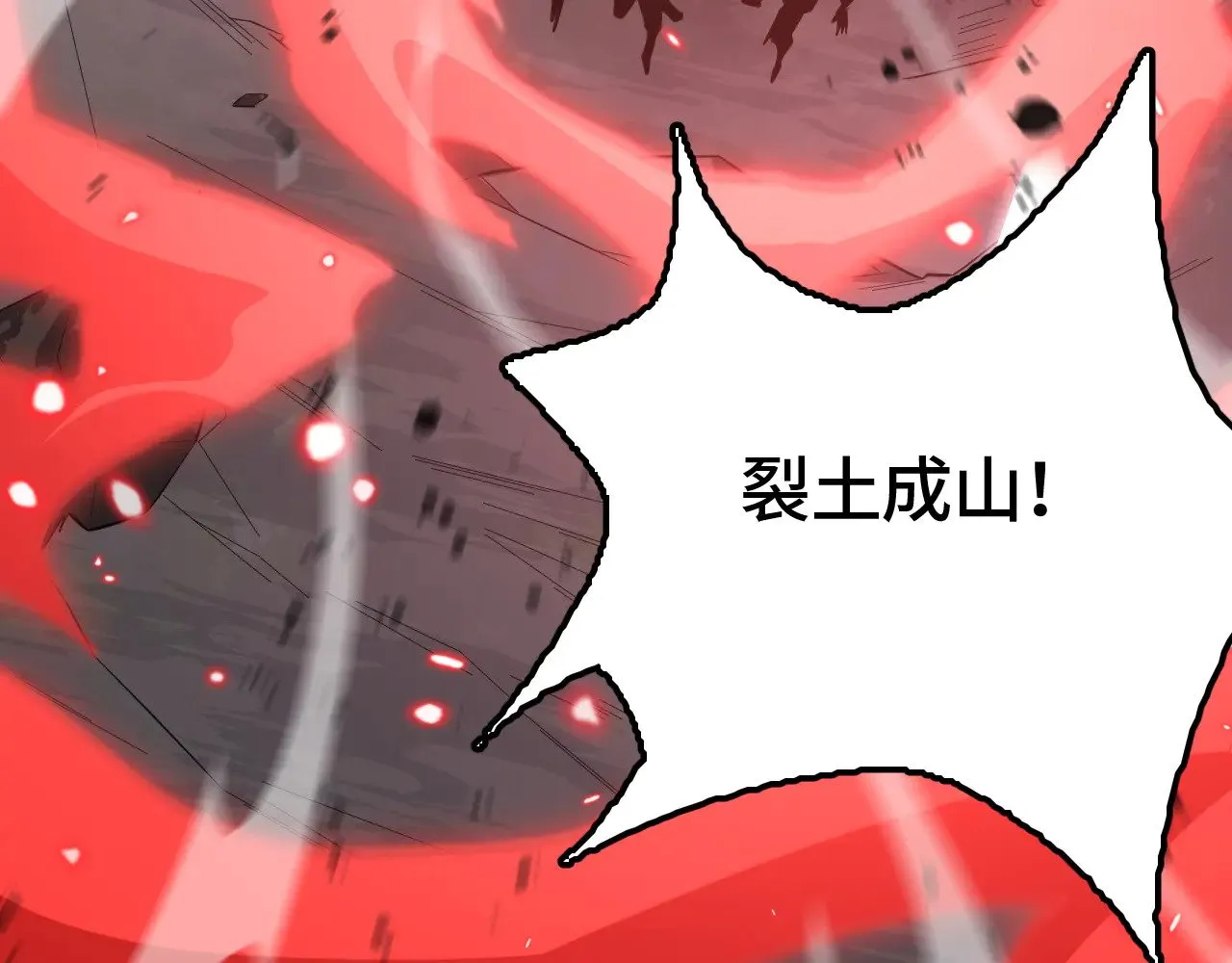 我屠尽万族封面漫画,第32话 大战火焰天雕1图