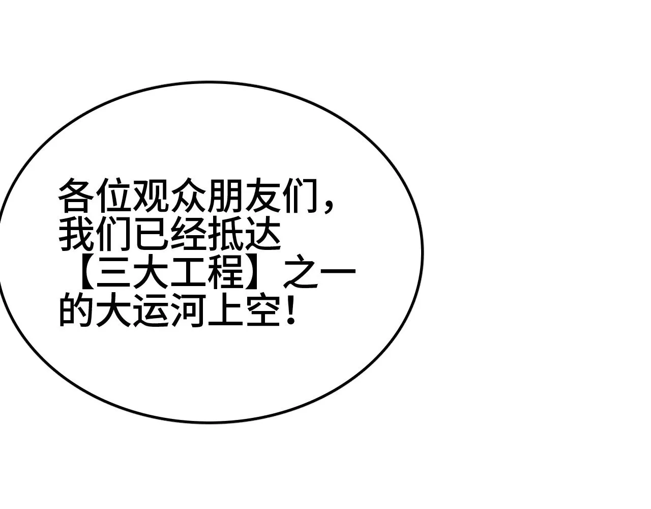 我屠尽万族封面漫画,第31话2图