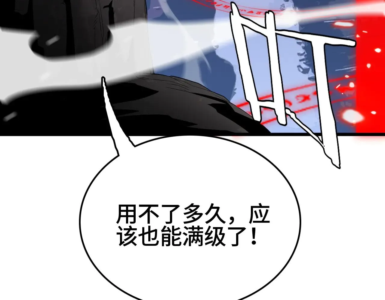 我屠尽万族封面漫画,第31话2图
