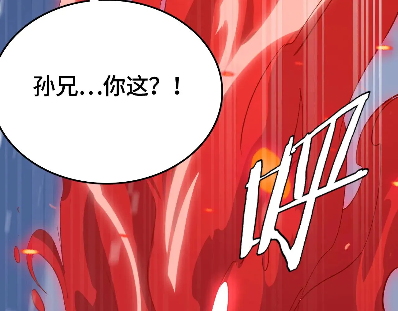 我屠尽万族封面漫画,第31话1图