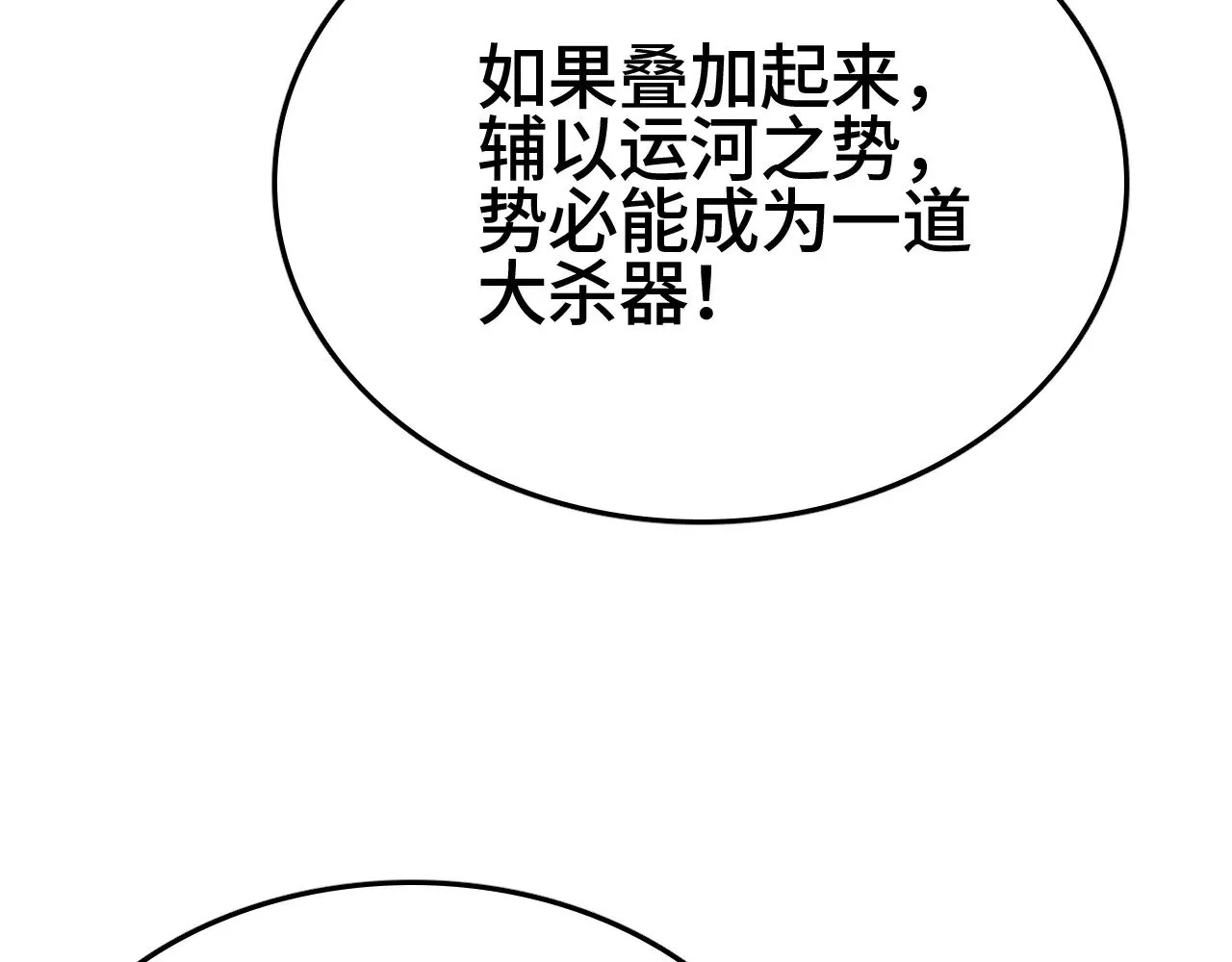 我屠尽万族封面漫画,第31话2图