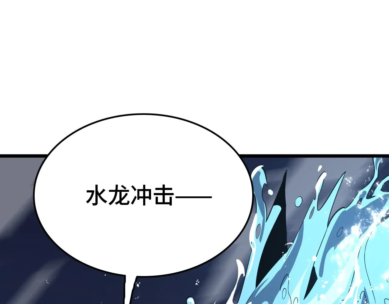 我屠尽万族封面漫画,第31话1图