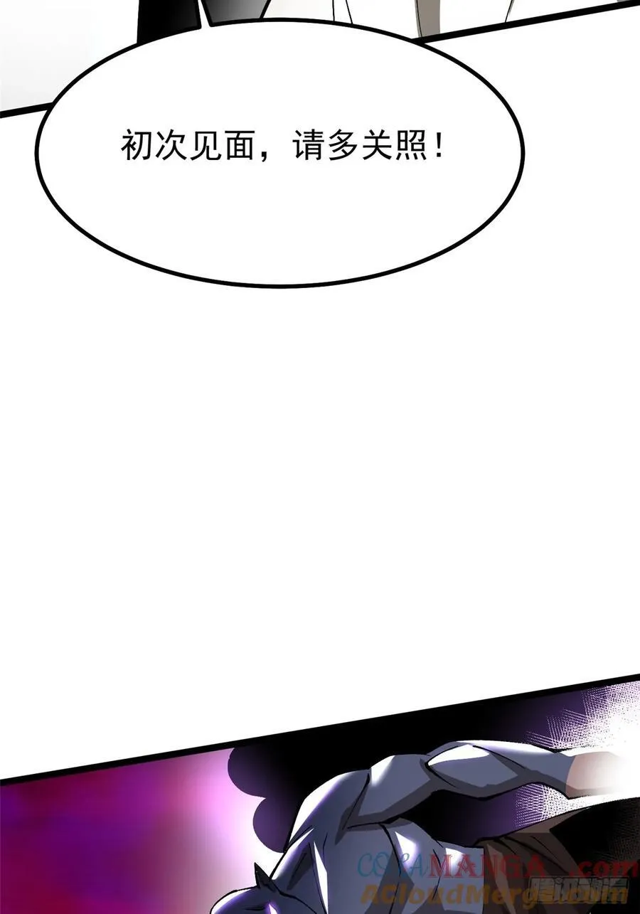 我真不想学禁咒漫画在线免费漫画,第81话1图
