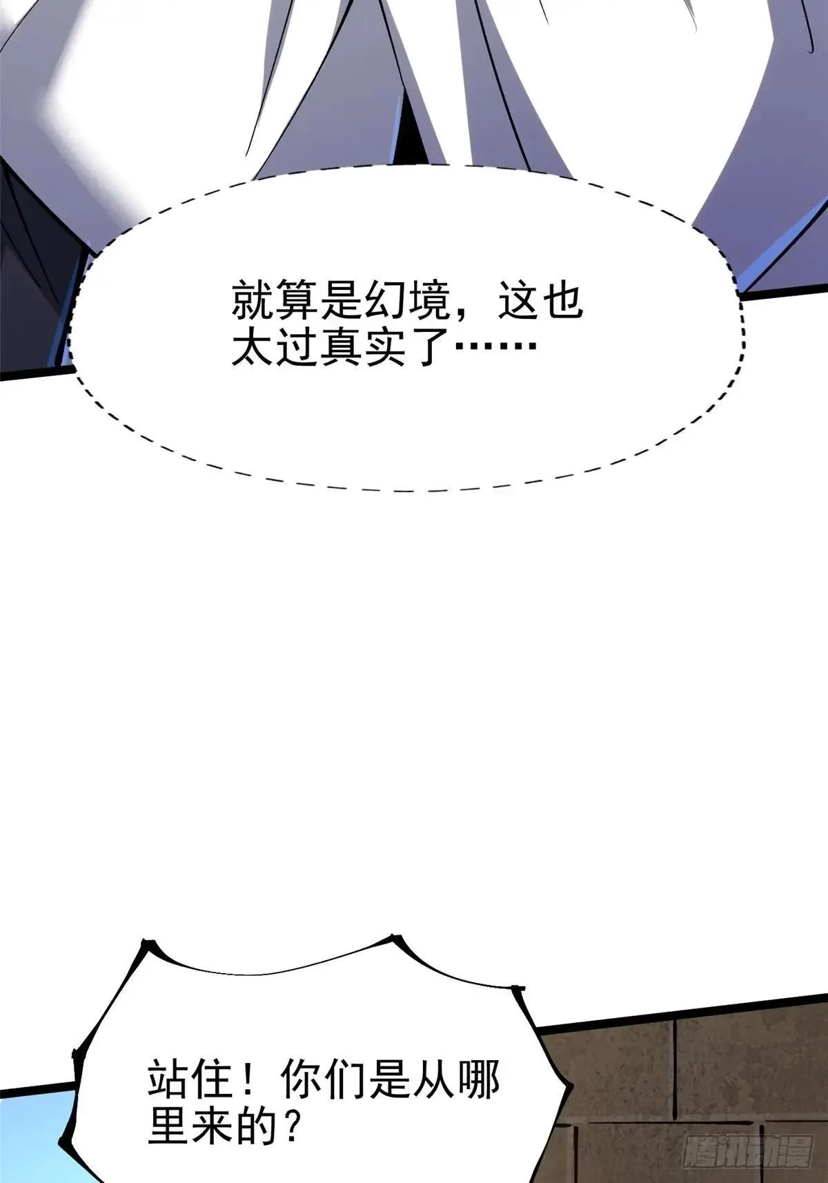 我真不想学禁咒宁峰小说漫画,第80话1图