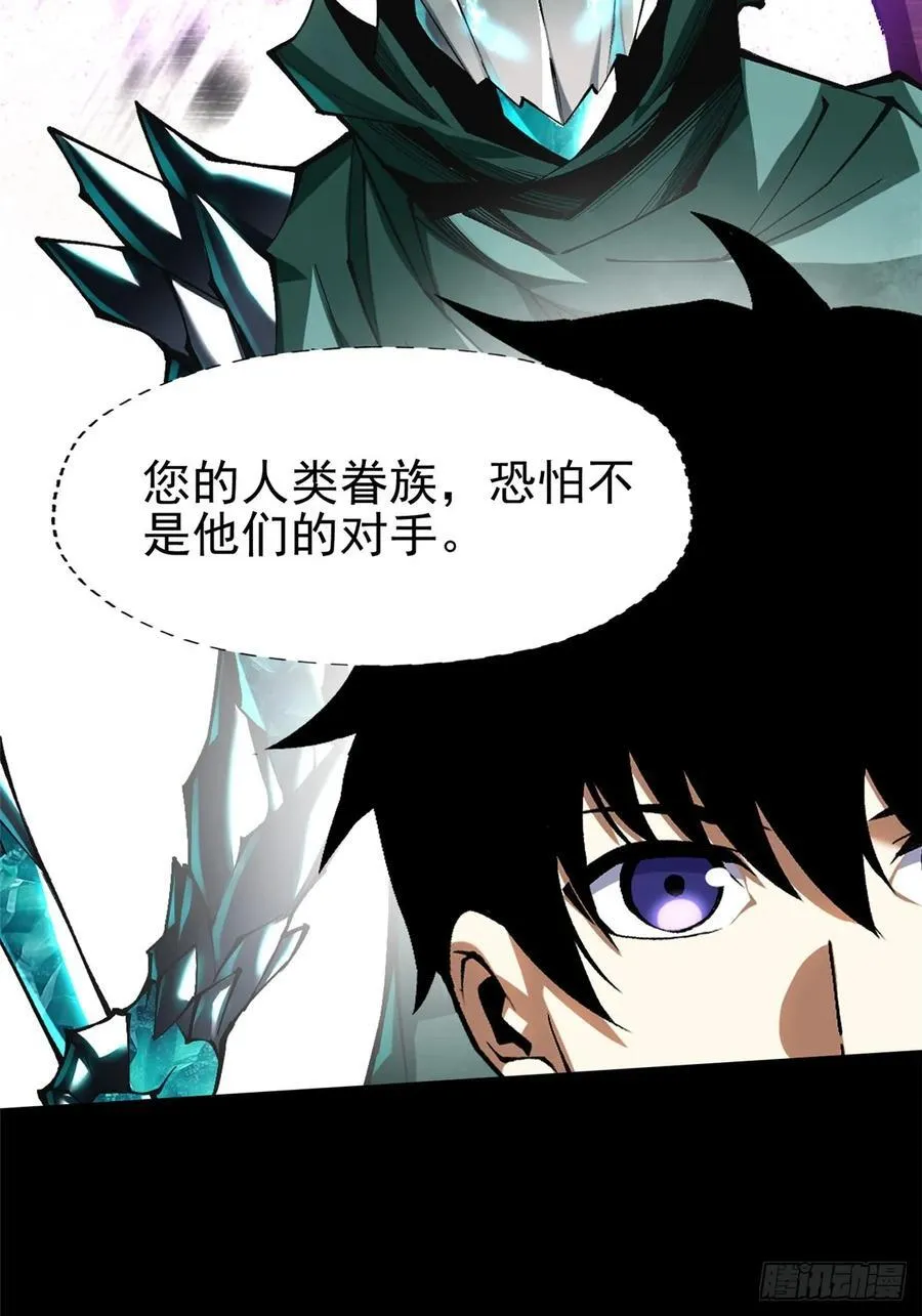 我真不想学禁咒漫画在线免费漫画,第81话1图