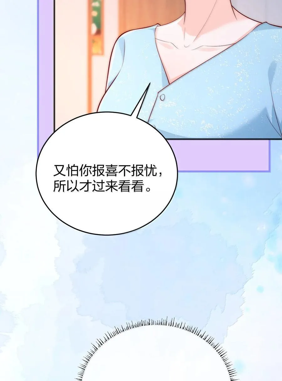 青梅了了漫画免费观看漫画,115 我们正在谈恋爱2图