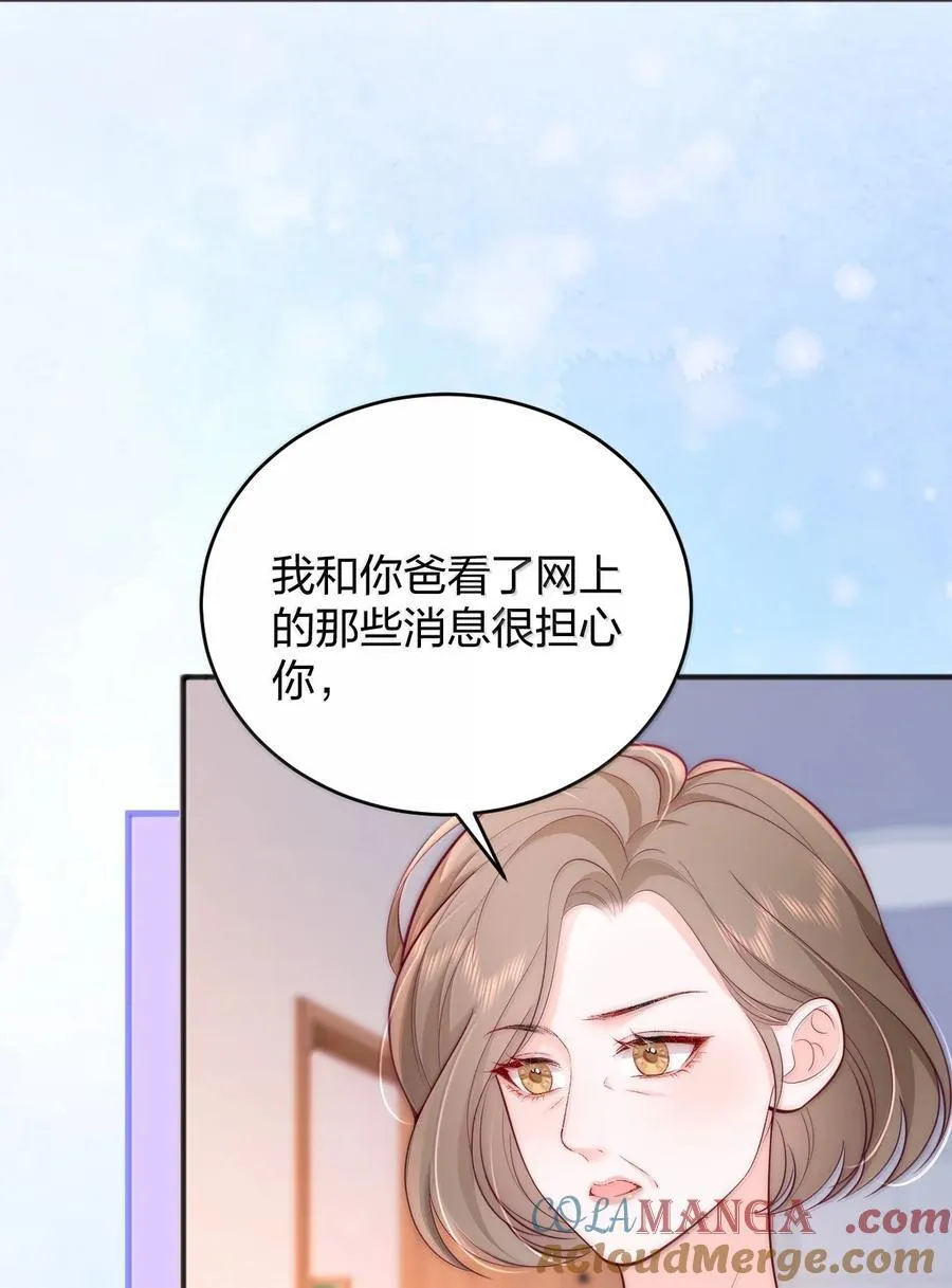 青梅了了漫画免费观看漫画,115 我们正在谈恋爱1图