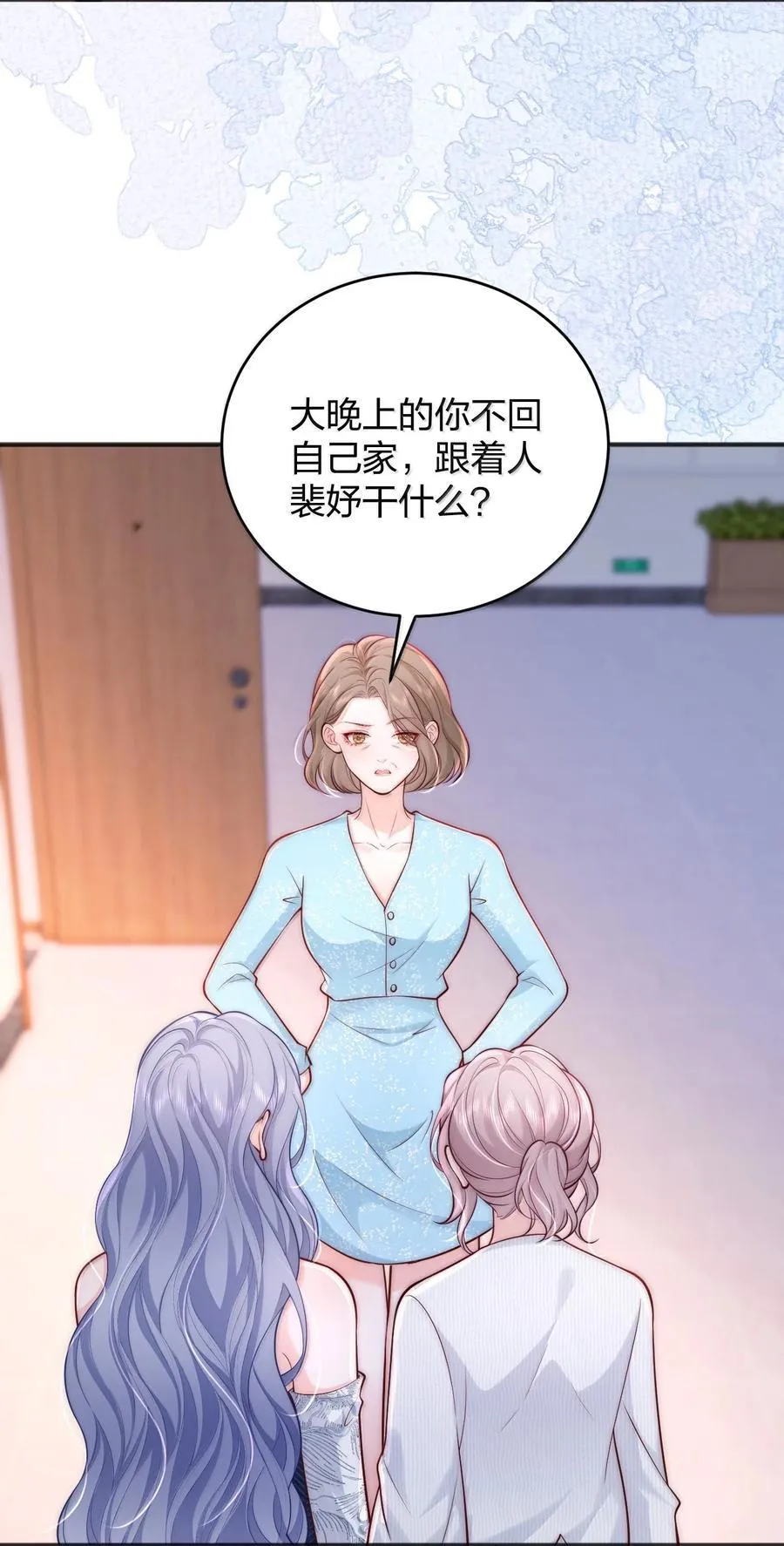 青梅了了漫画免费观看漫画,115 我们正在谈恋爱2图