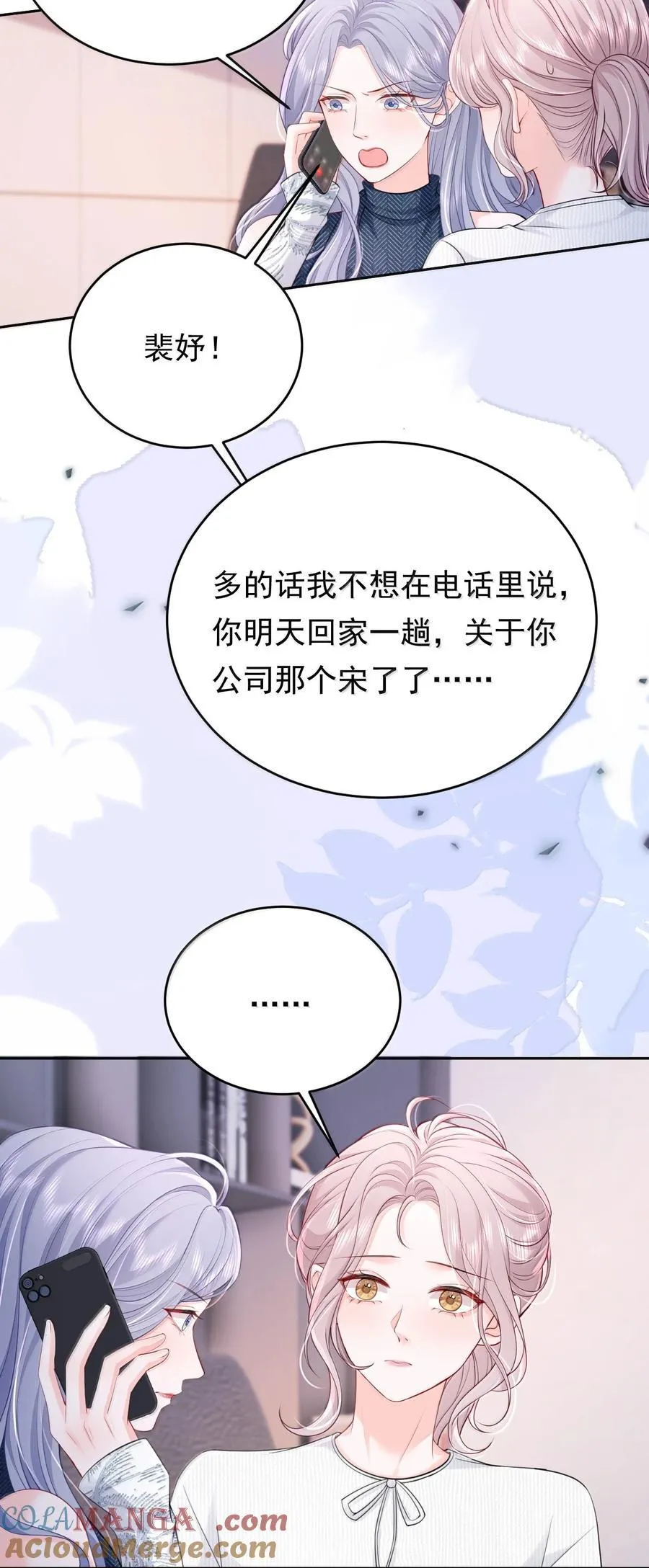 青梅了了小说免费阅读全文漫画,114 妈，你怎么来了？1图