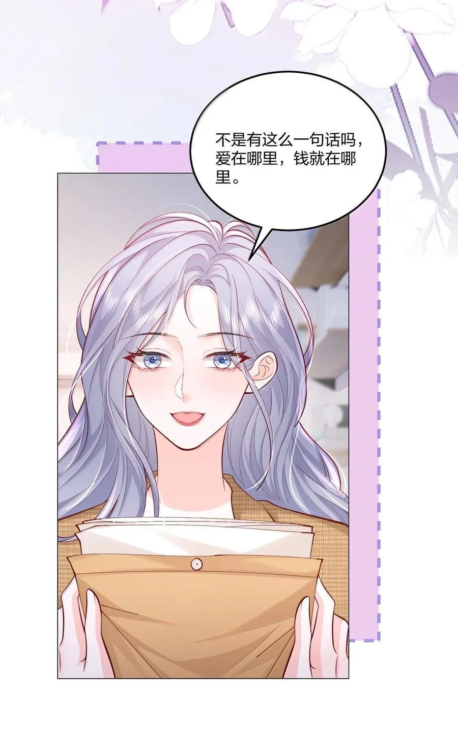 青梅了了漫画免费漫画,118 更多更好的爱2图