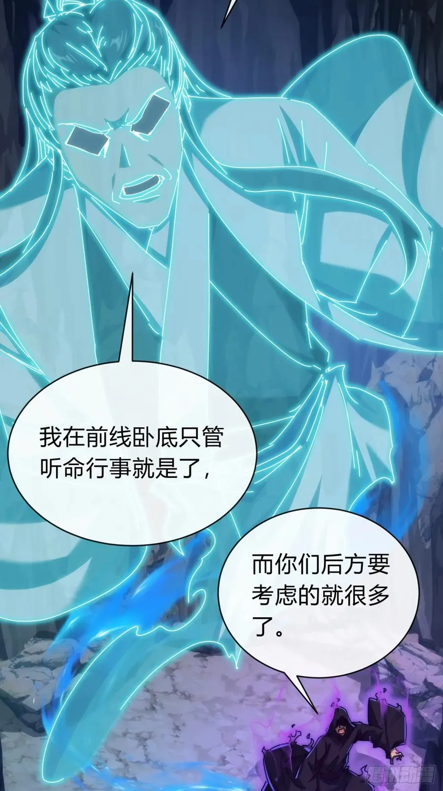 请公子斩妖最新章节漫画,124话 打赌1图