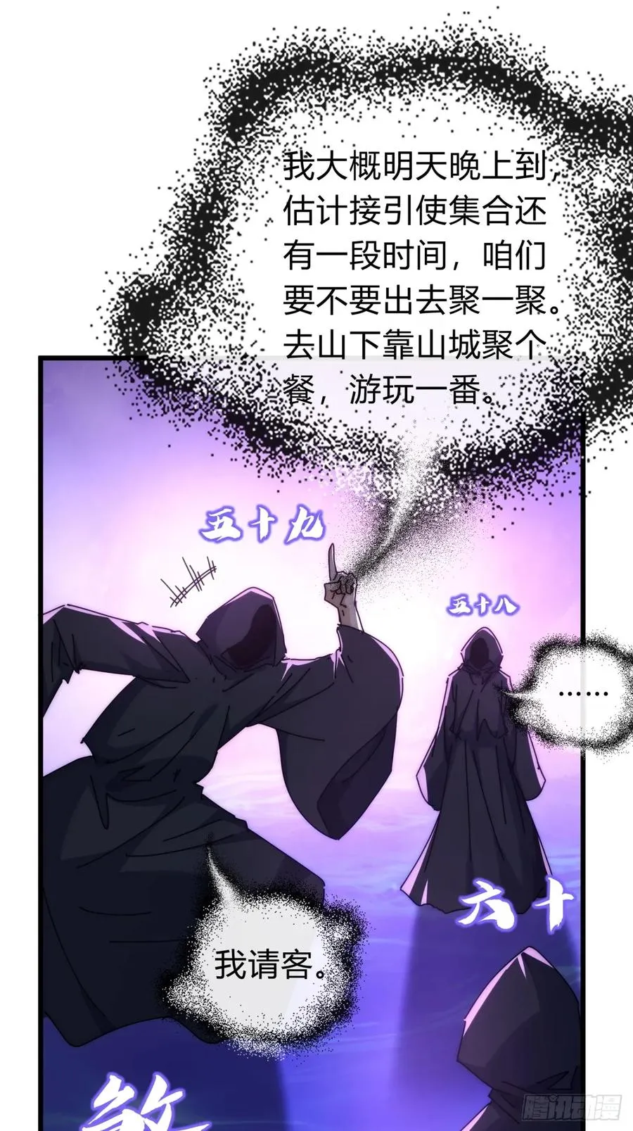 请公子斩妖正版漫画,107话 体验一下1图