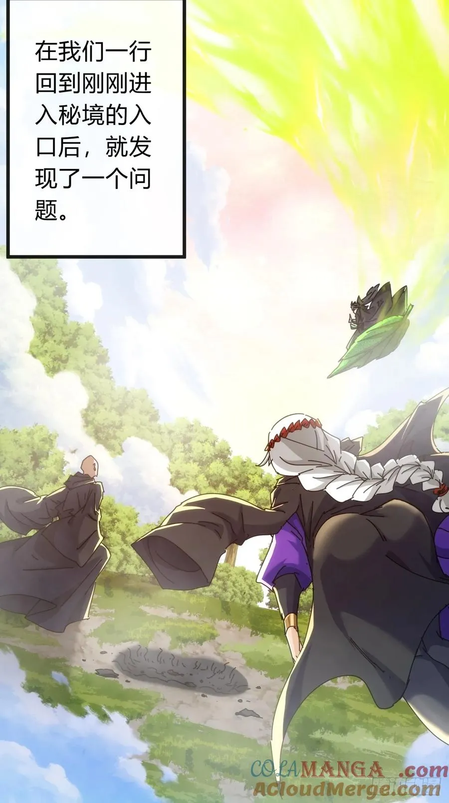 请公子斩妖贴吧漫画,117话 救人要紧1图