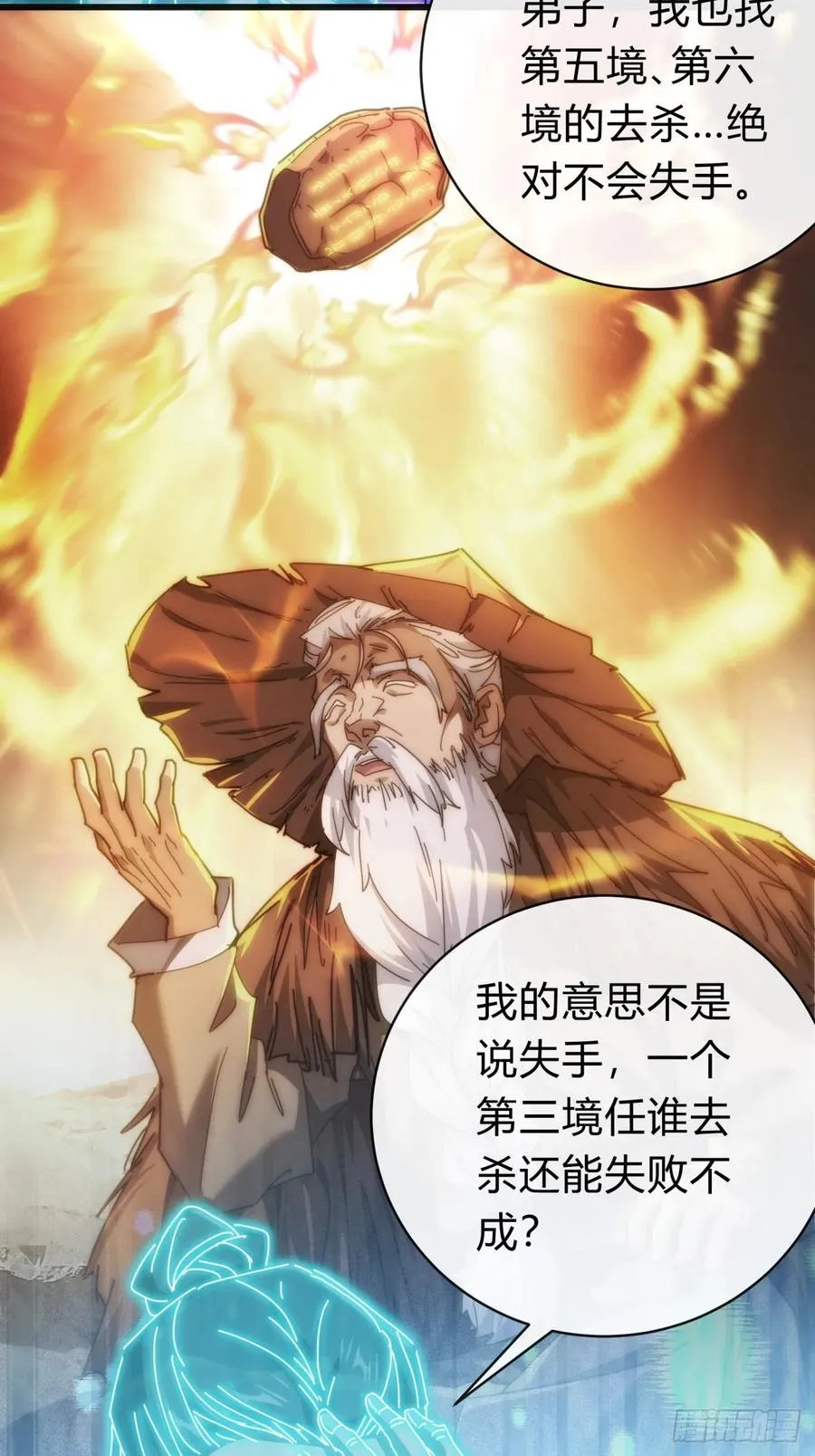 请公子斩妖最新章节漫画,124话 打赌1图
