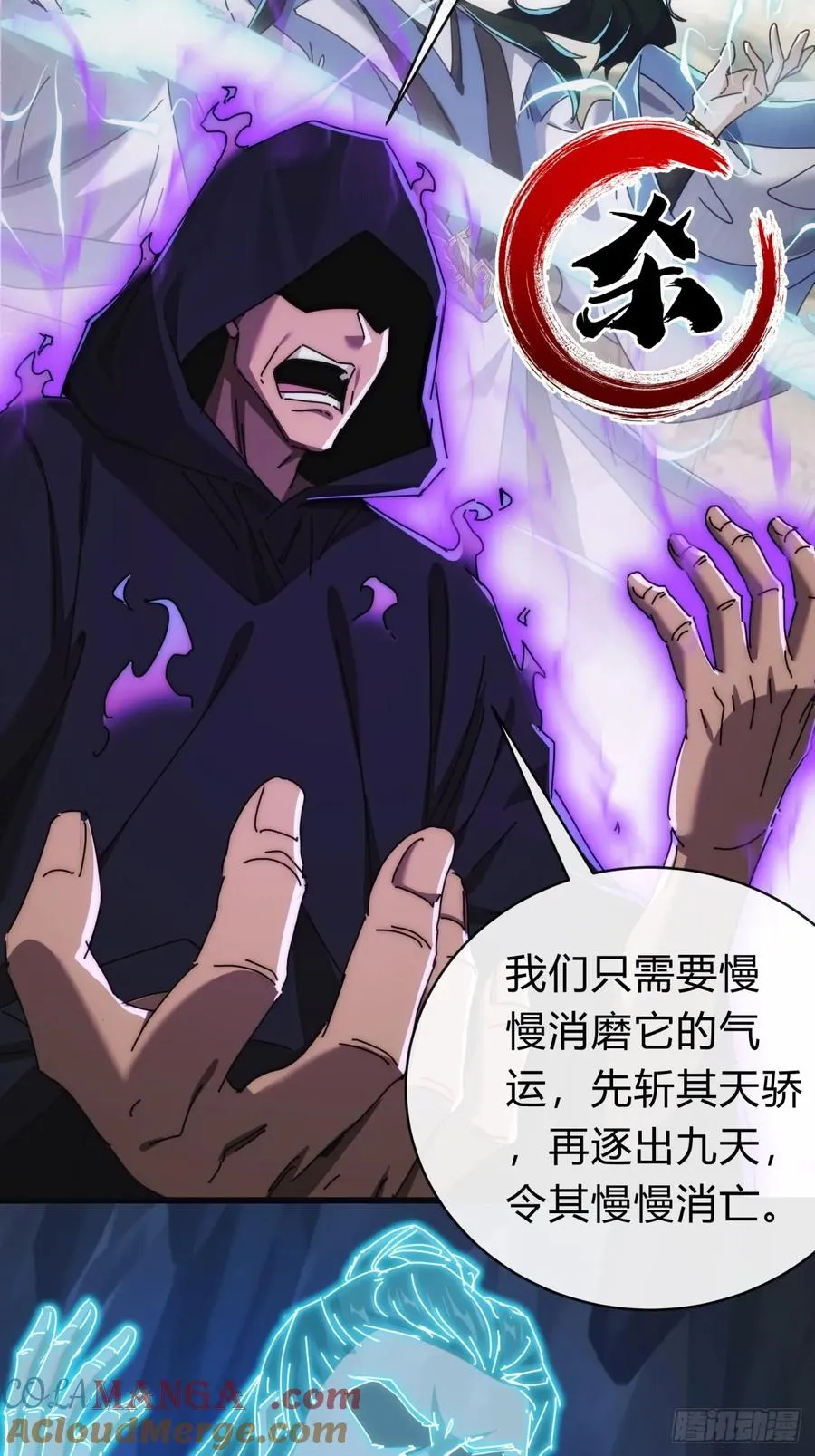 请公子斩妖最新章节漫画,124话 打赌2图