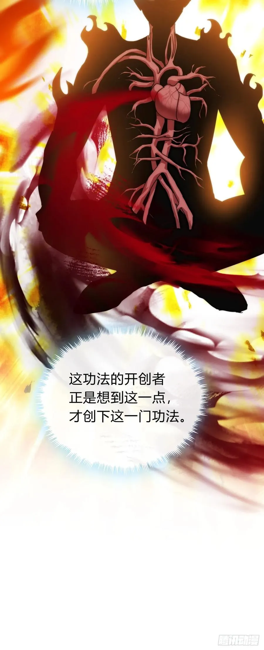 请公子斩妖最新章节漫画,113话 金手指1图