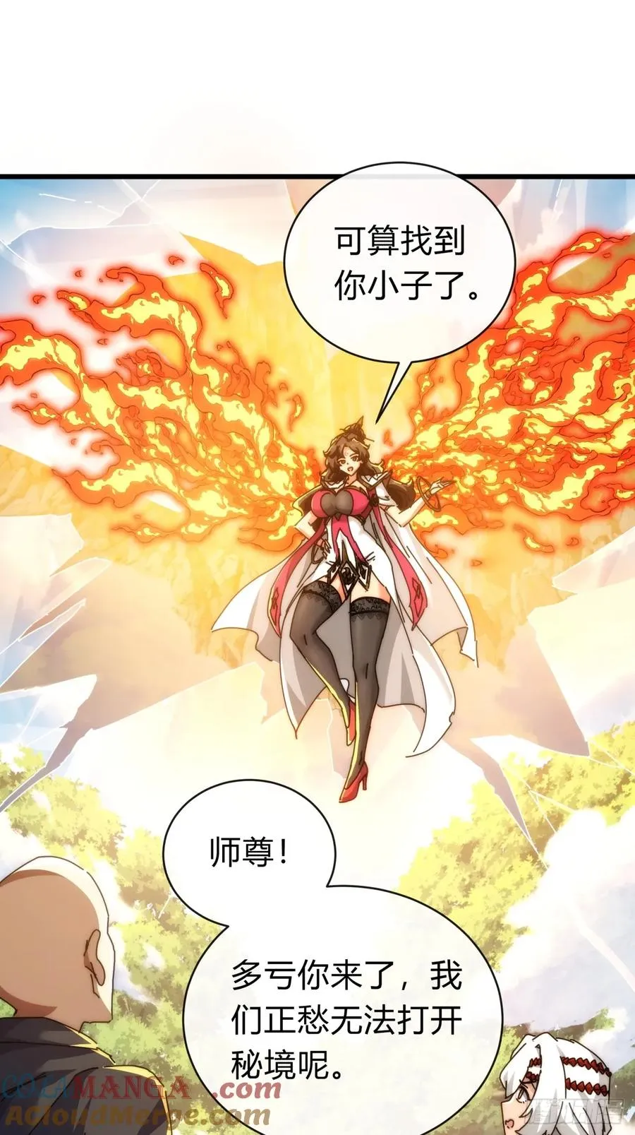 请公子斩妖贴吧漫画,117话 救人要紧1图