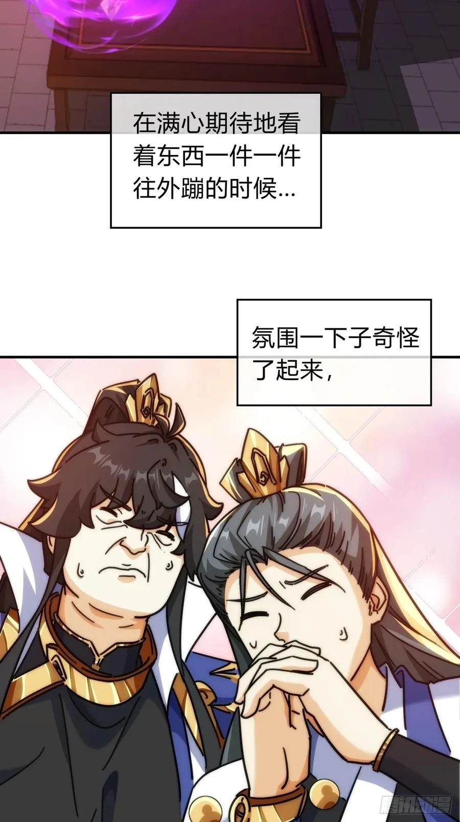 请公子斩妖最新章节漫画,122话 巧遇2图