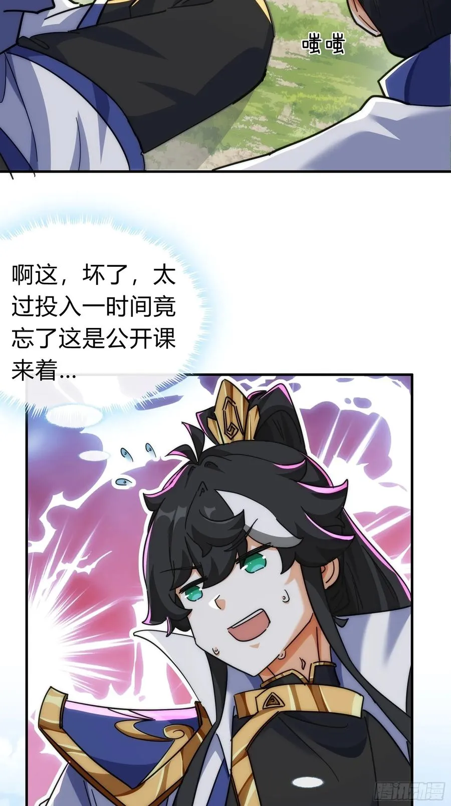 请公子斩妖贴吧漫画,123话 砸场子1图