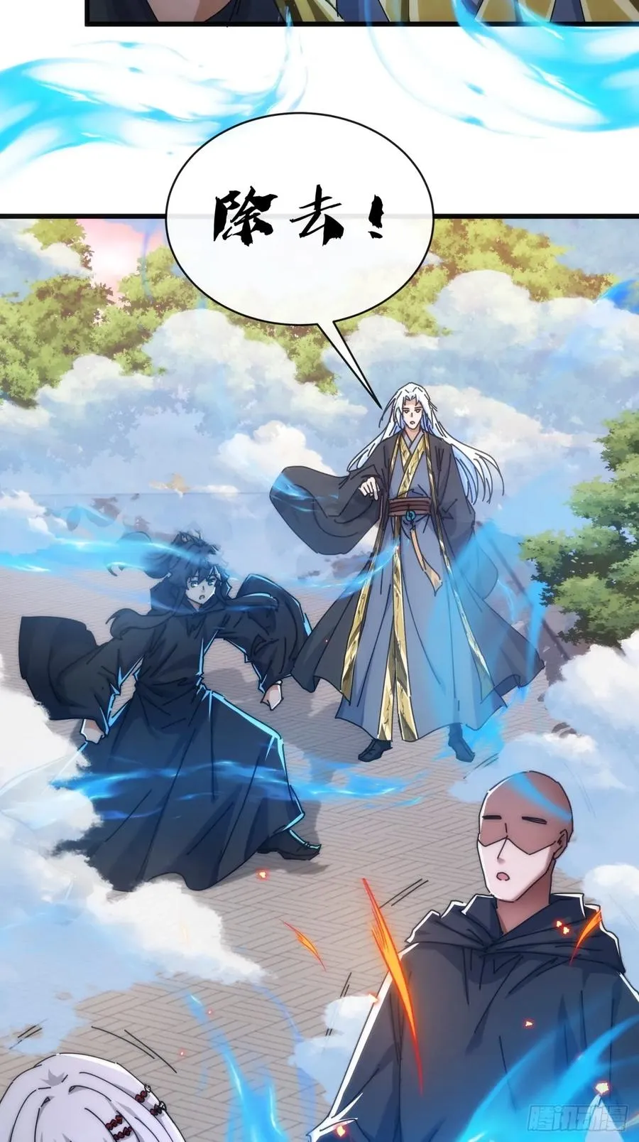 请公子斩妖贴吧漫画,117话 救人要紧1图
