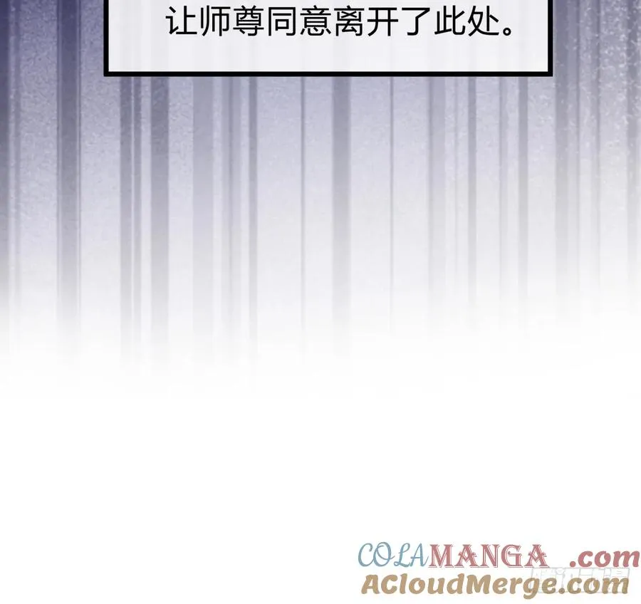 请公子斩妖贴吧漫画,117话 救人要紧2图