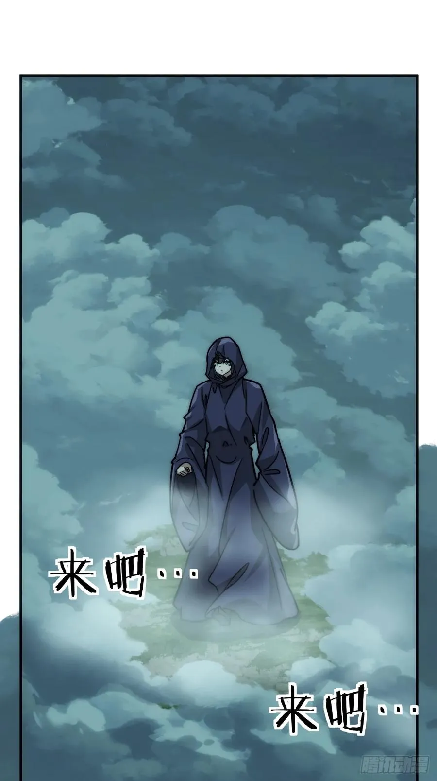 请公子斩妖贴吧漫画,110话 动手1图