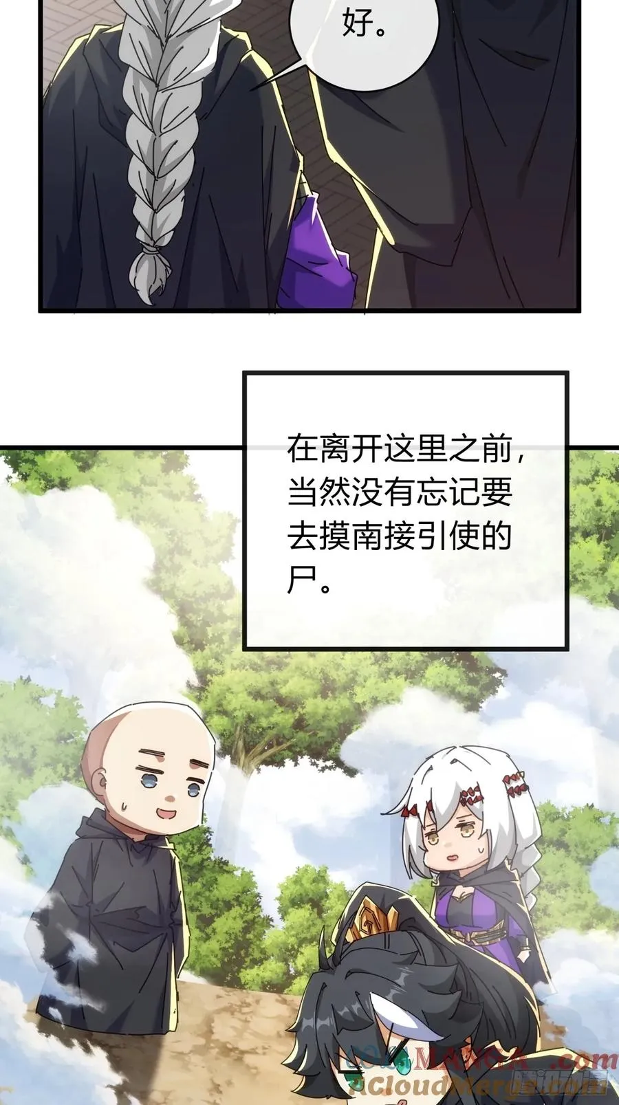 请公子斩妖贴吧漫画,117话 救人要紧2图