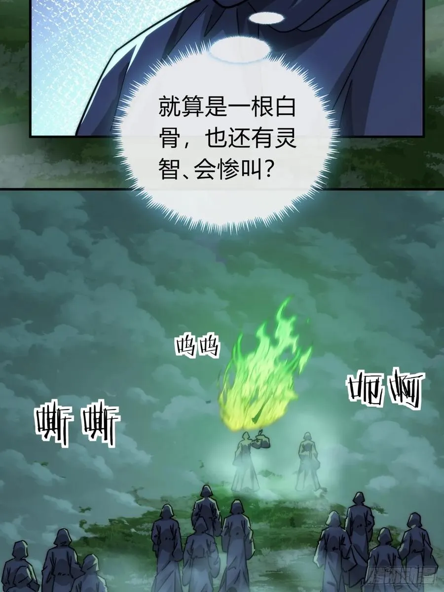 请公子斩妖最新章节漫画,110话 动手1图