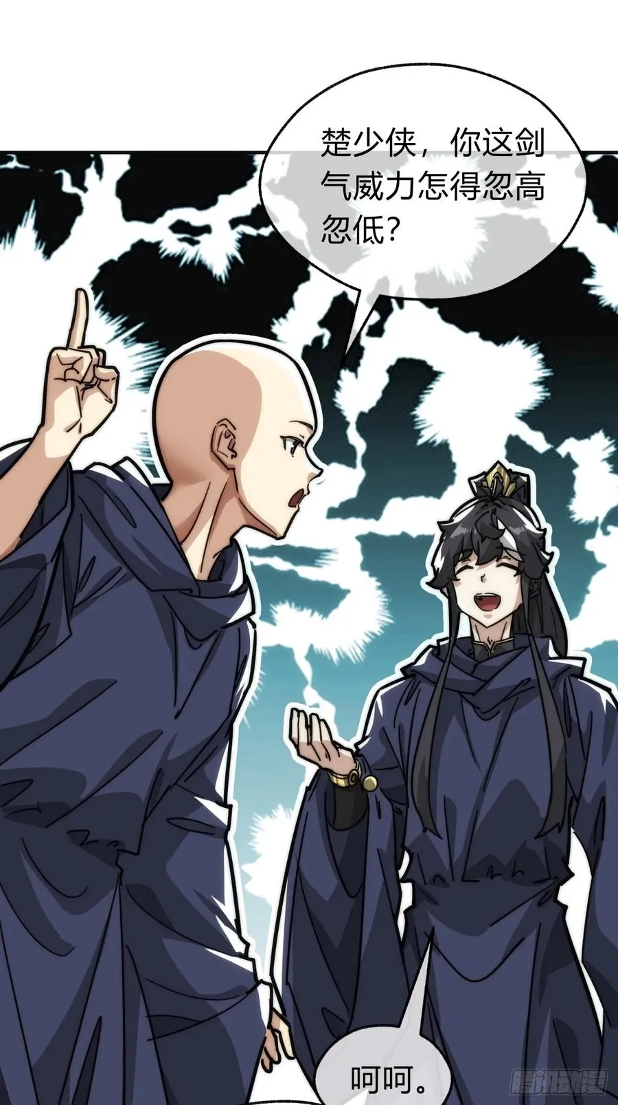 请公子斩妖贴吧漫画,112话 一起撒谎1图