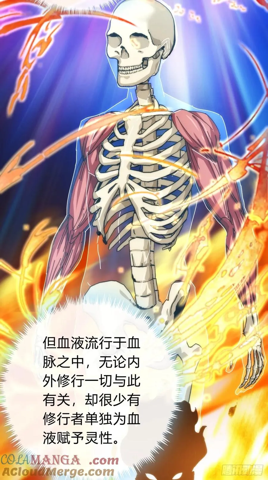 请公子斩妖最新章节漫画,113话 金手指2图